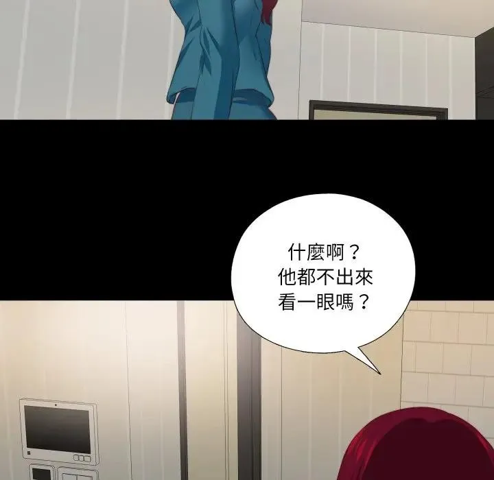 無法上色的關係第17話