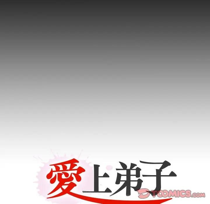 无法上色的关係第17話