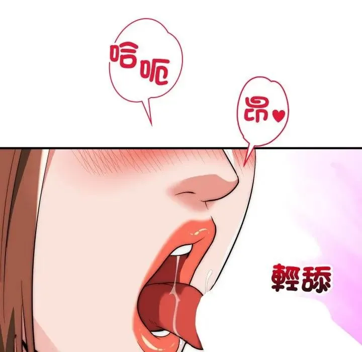 神雕闖都市第32話