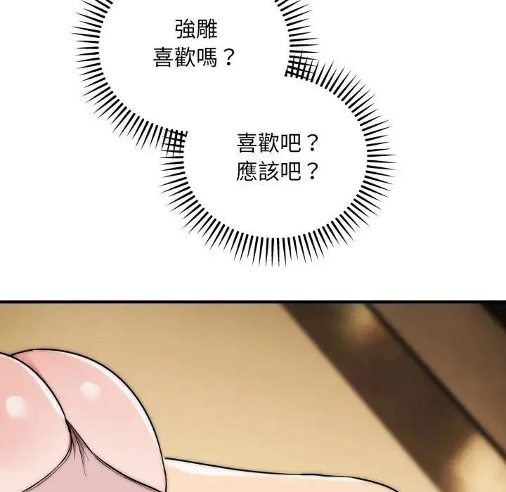 神雕闖都市第32話
