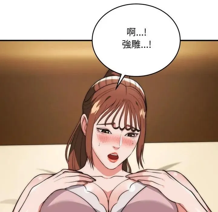 神雕闖都市第32話