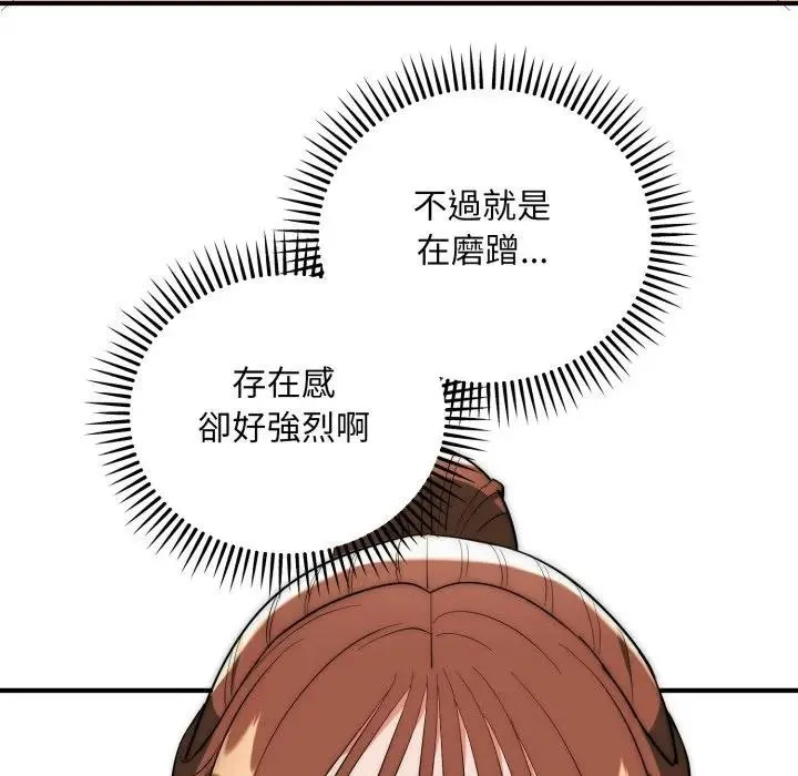 神雕闖都市第32話