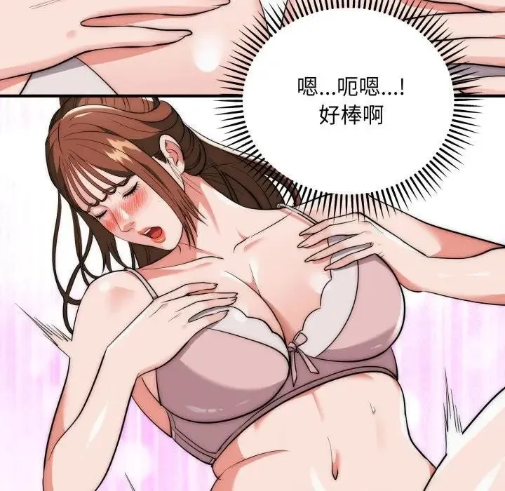 神雕闖都市第32話