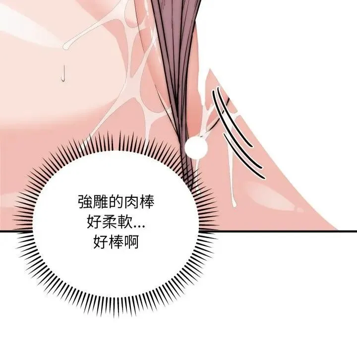 神雕闖都市第32話