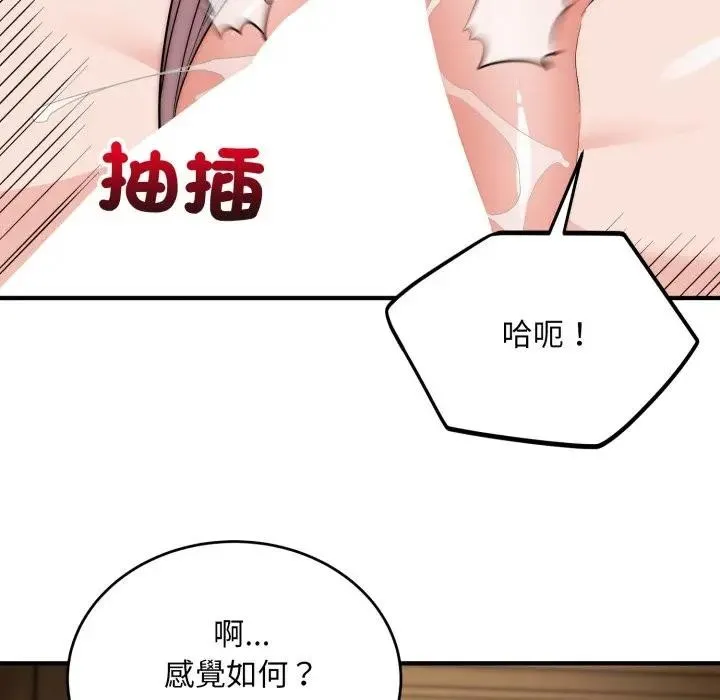 神雕闖都市第32話