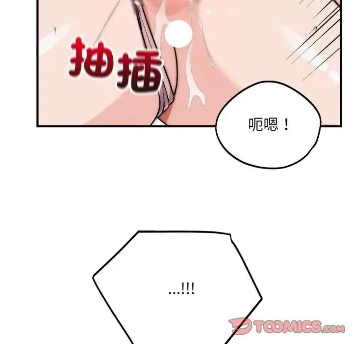 神雕闖都市第32話