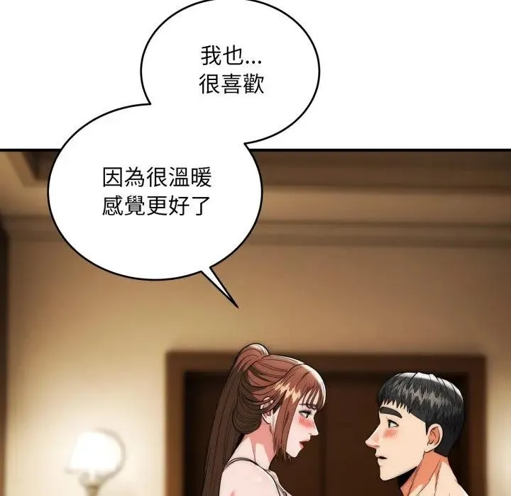 神雕闖都市第32話