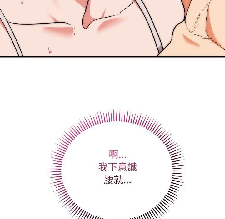 神雕闯都市第32話