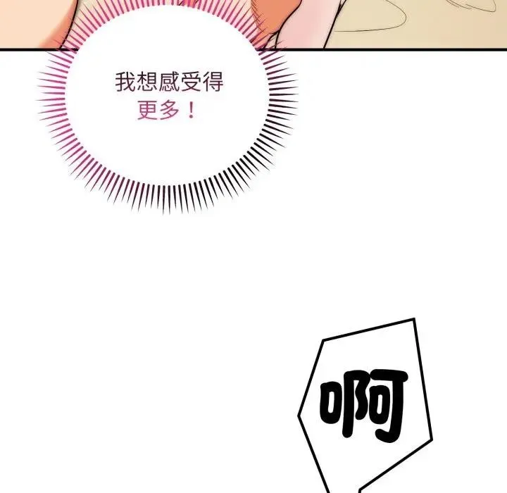 神雕闖都市第32話