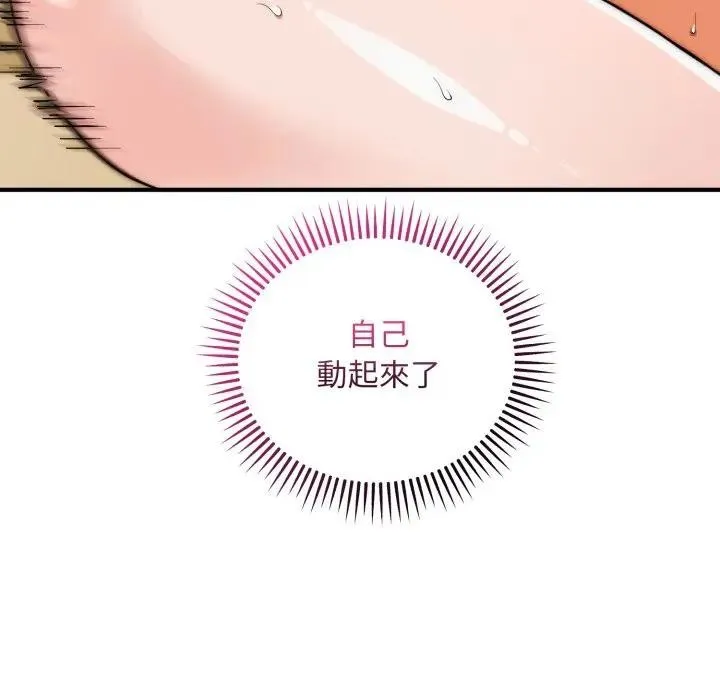 神雕闖都市第32話