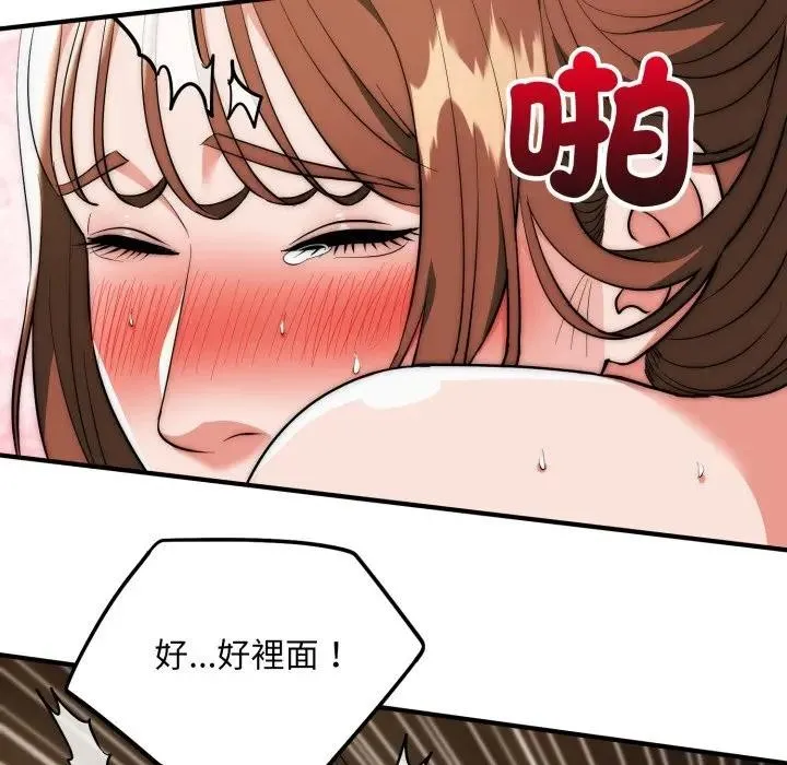 神雕闖都市第32話