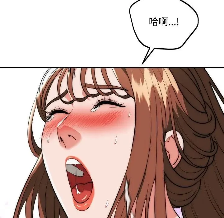 神雕闖都市第32話