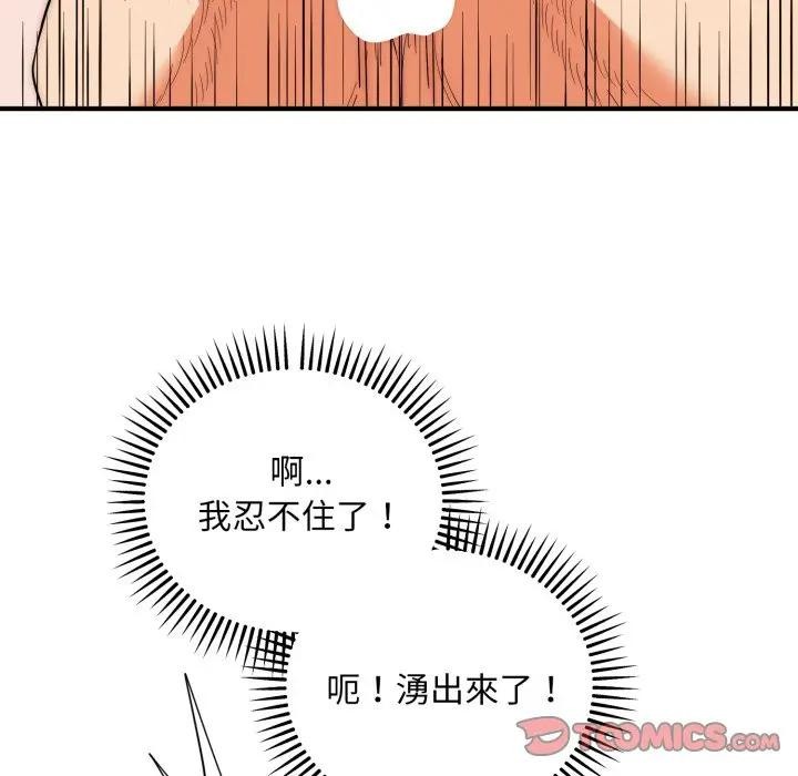 神雕闯都市第32話