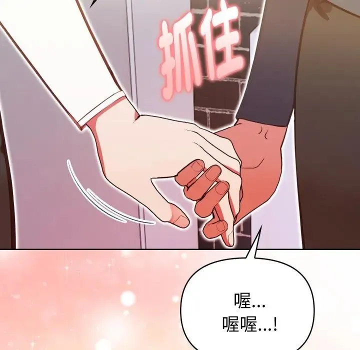 欲縯越烈第32話