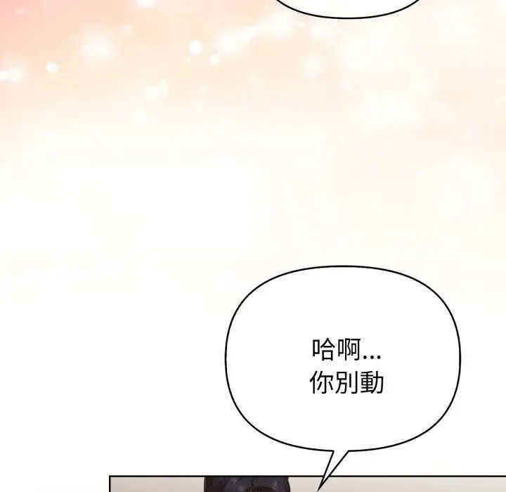 欲縯越烈第32話