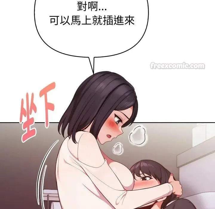 欲縯越烈第32話