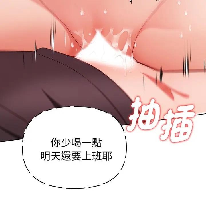 欲演越烈第32話