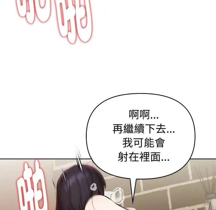 欲縯越烈第32話