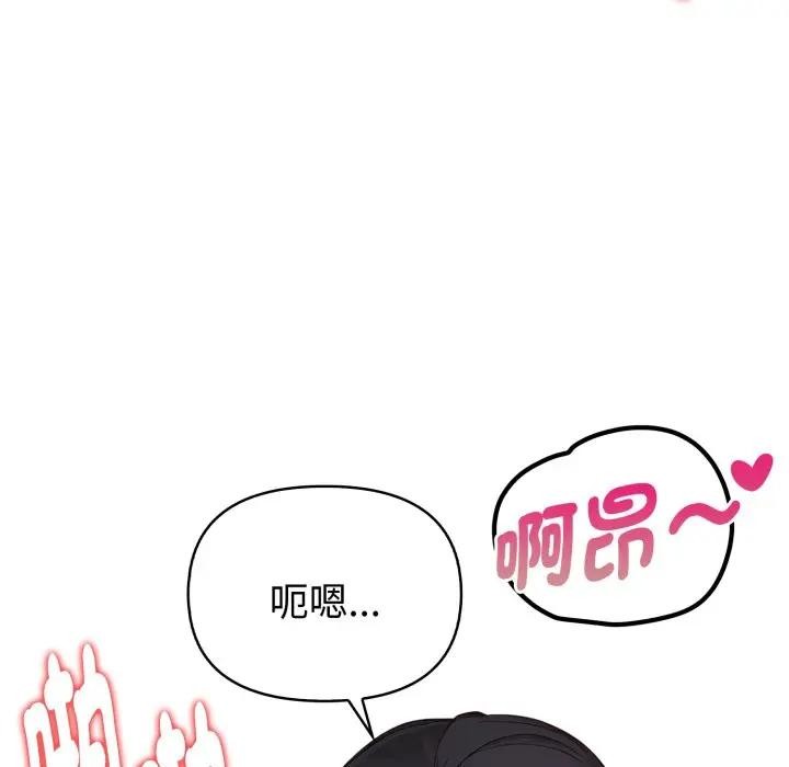 欲演越烈第32話