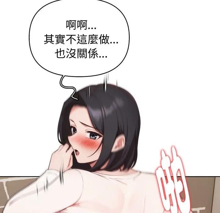 欲演越烈第32話