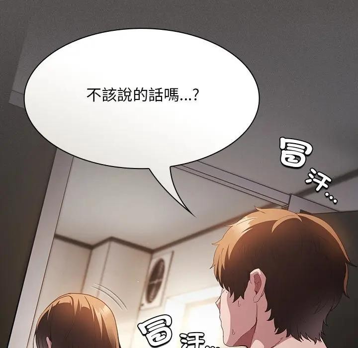 神圣陷阱第36話