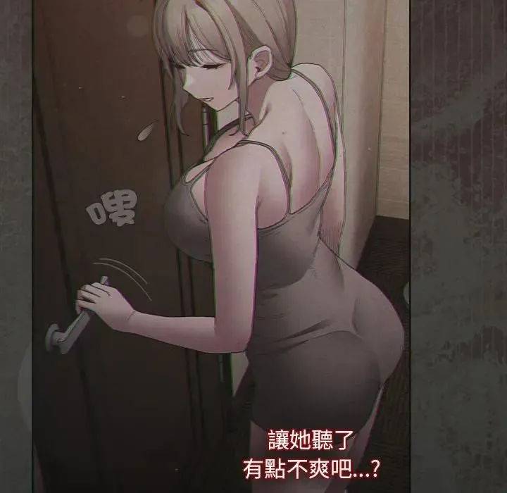 神聖陷阱第36話