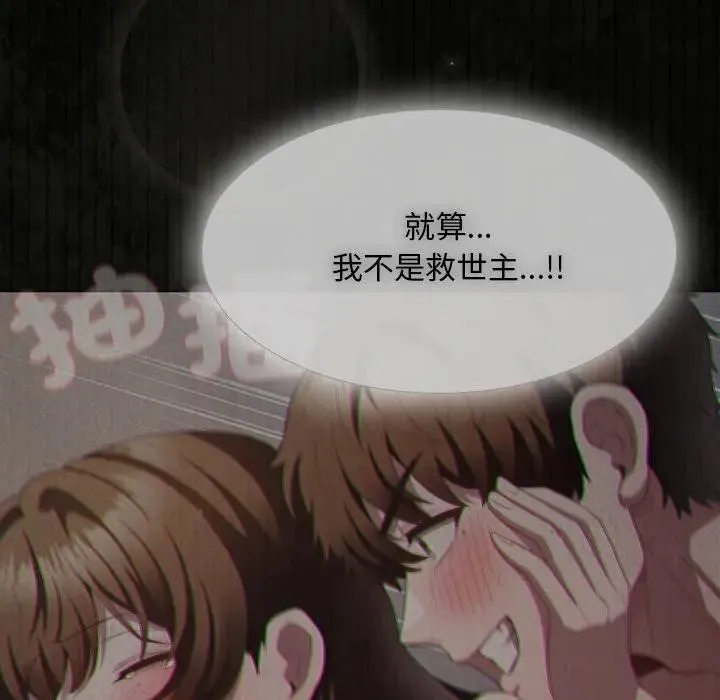 神聖陷阱第36話