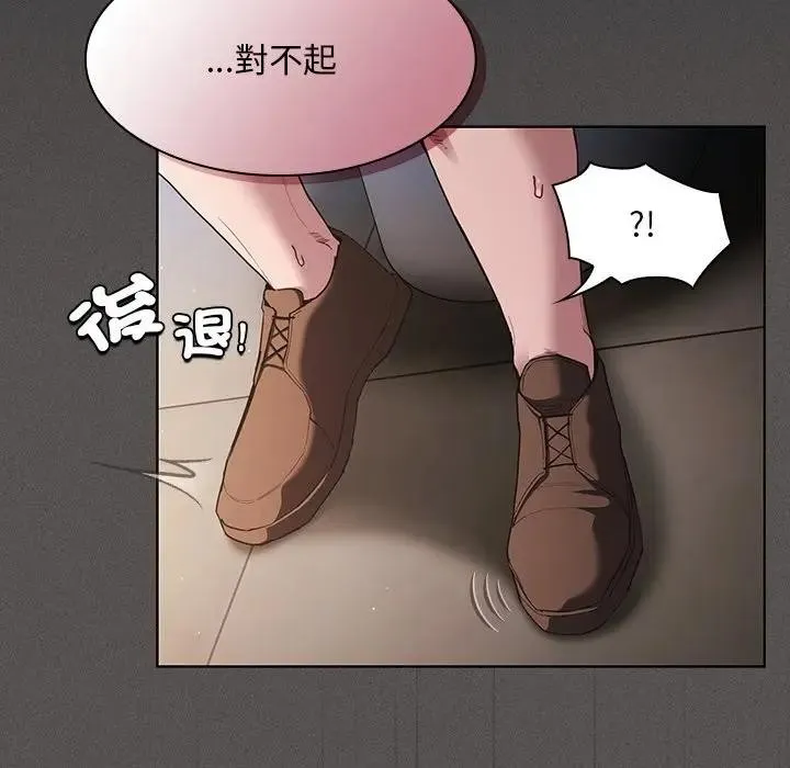 神聖陷阱第36話