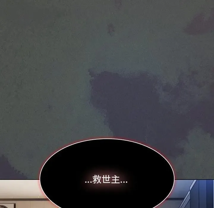 神聖陷阱第36話