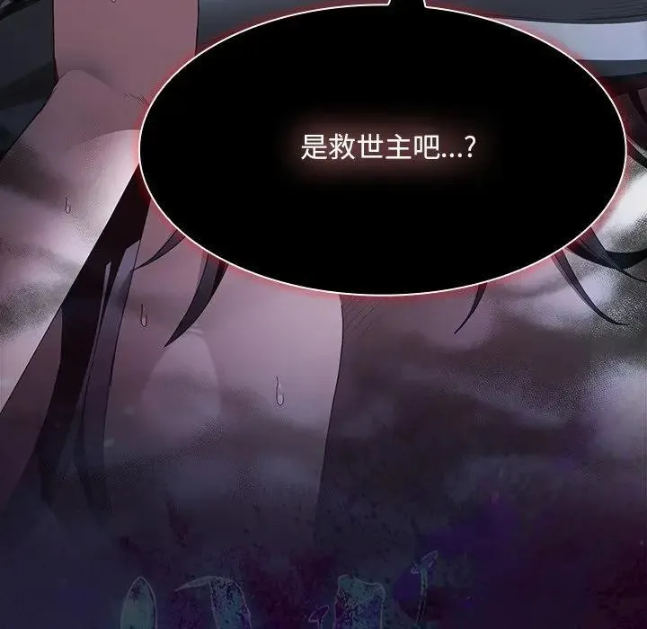 神聖陷阱第36話