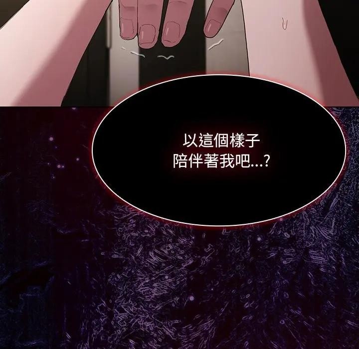 神圣陷阱第36話