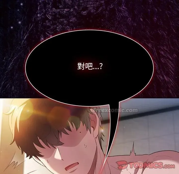 神聖陷阱第36話