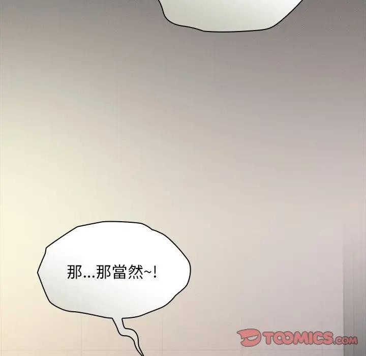 神聖陷阱第36話