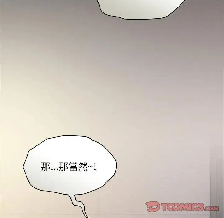 神聖陷阱第36話