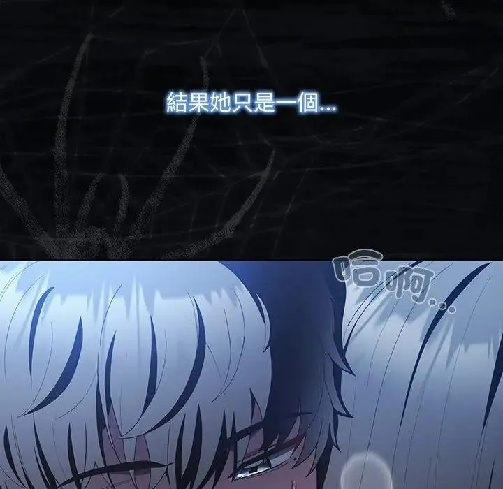 神聖陷阱第36話