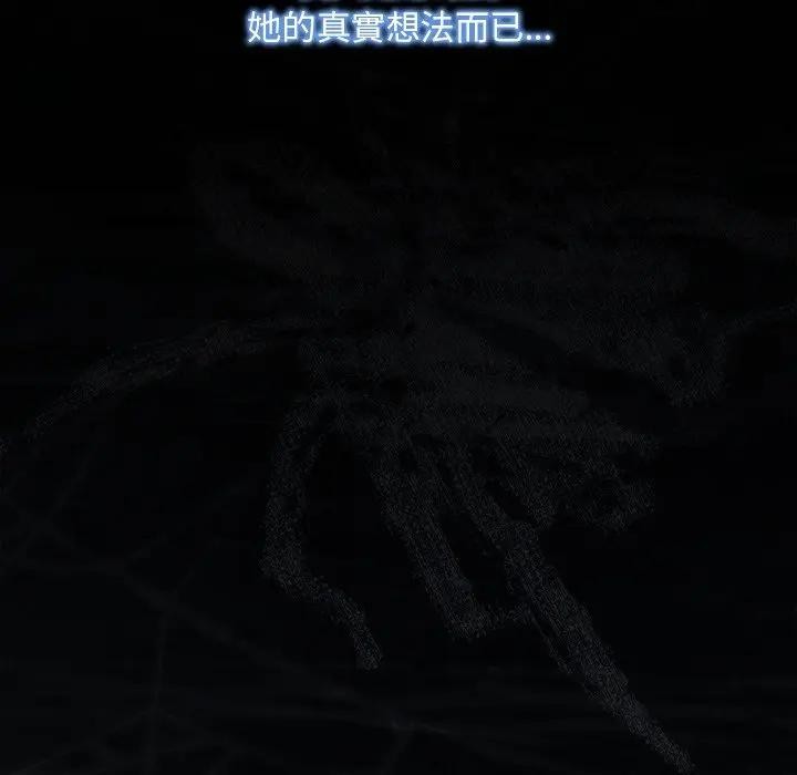 神圣陷阱第36話