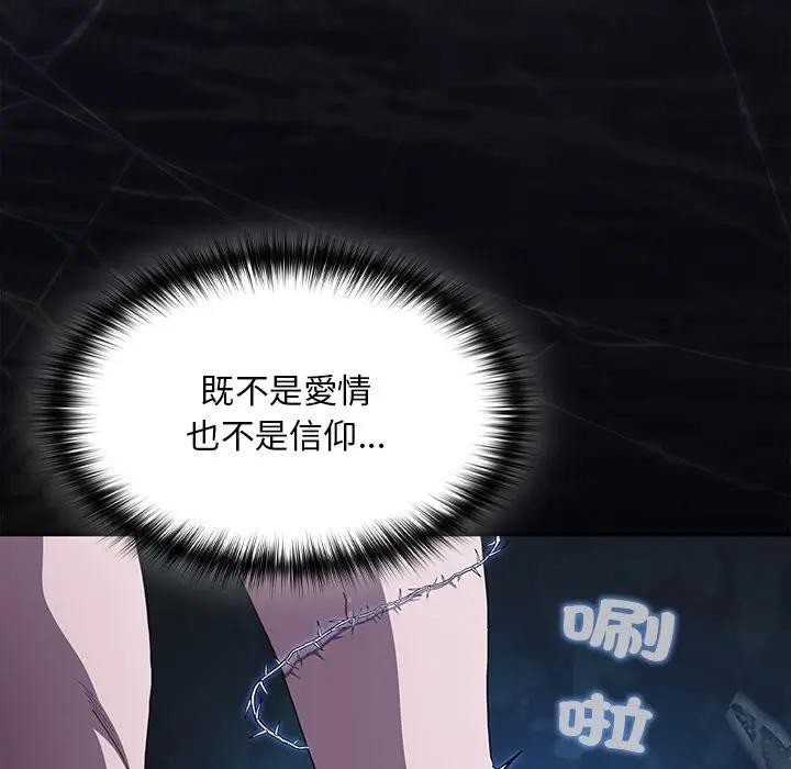 神圣陷阱第36話