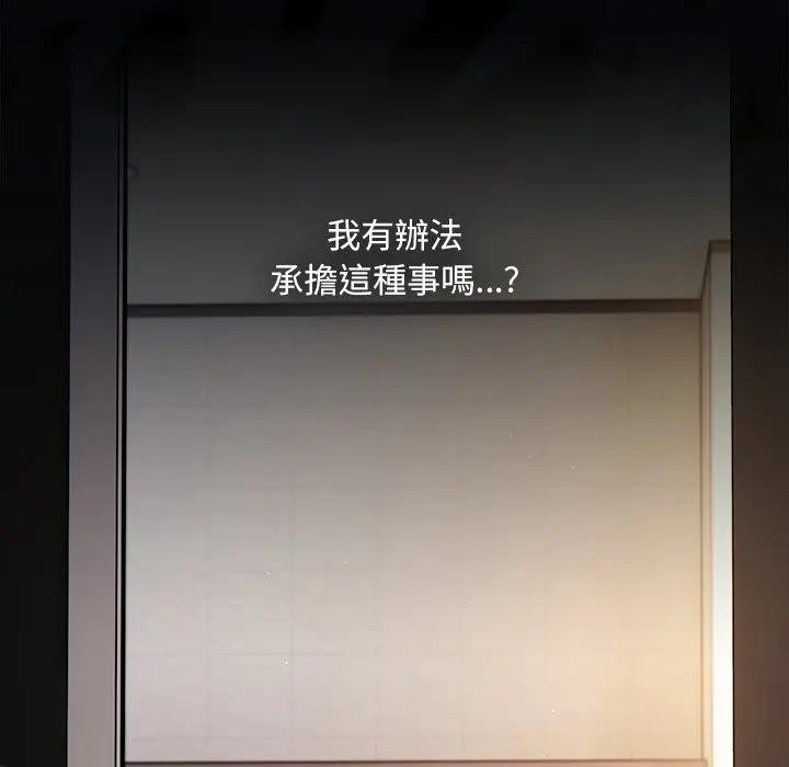 神圣陷阱第36話