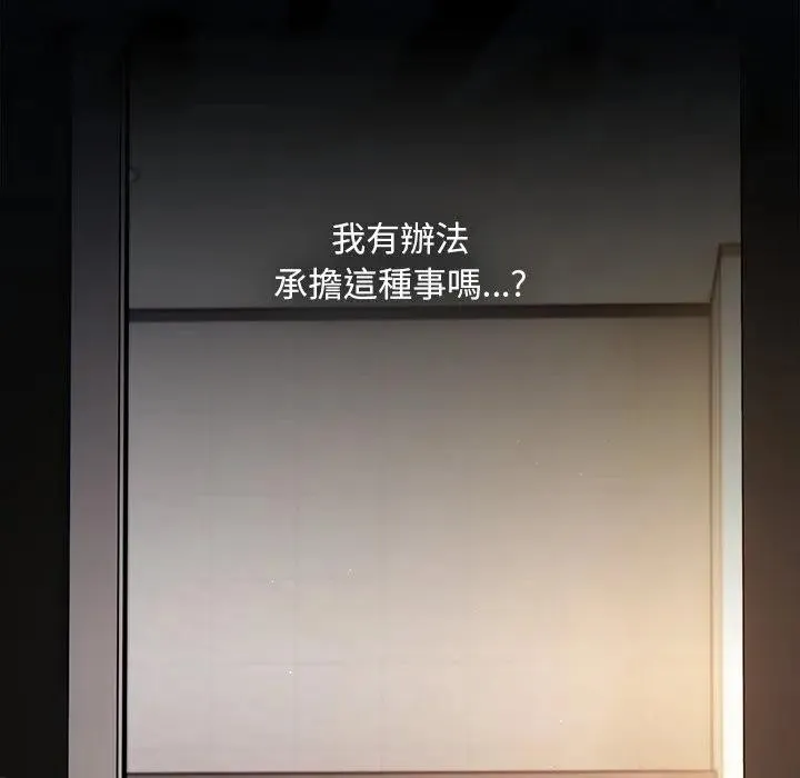神聖陷阱第36話