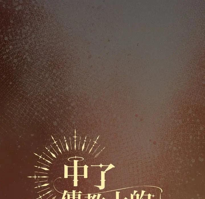 神圣陷阱第36話