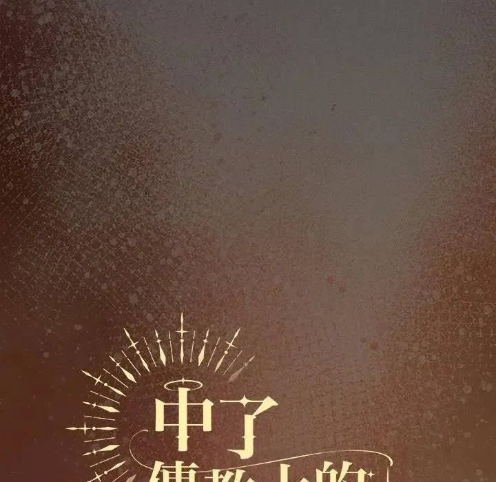 神聖陷阱第36話