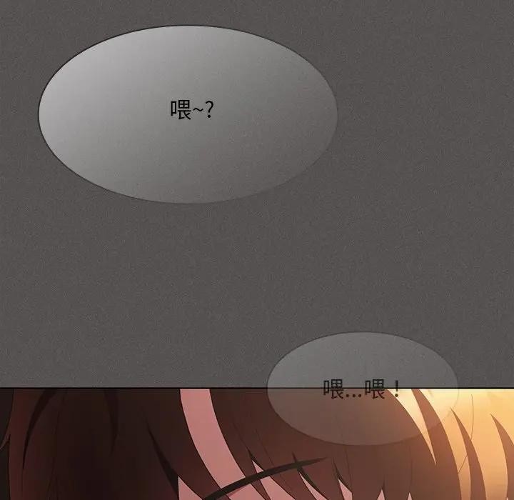 神圣陷阱第36話