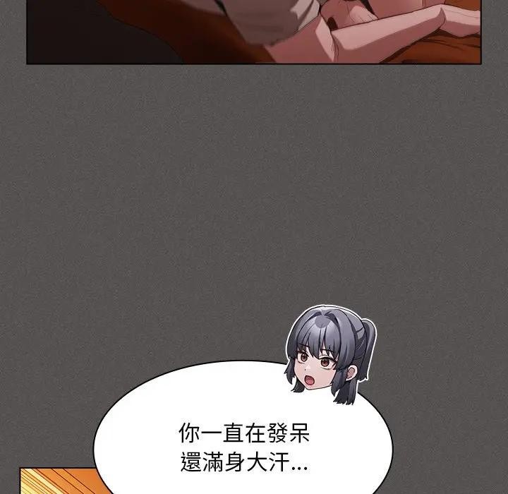 神圣陷阱第36話