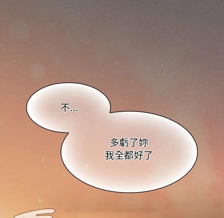 神圣陷阱第36話