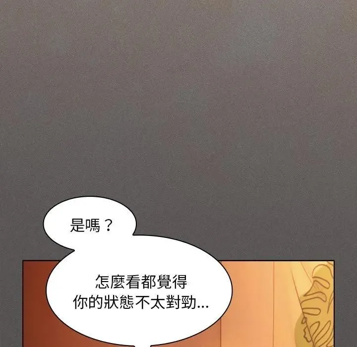 神聖陷阱第36話