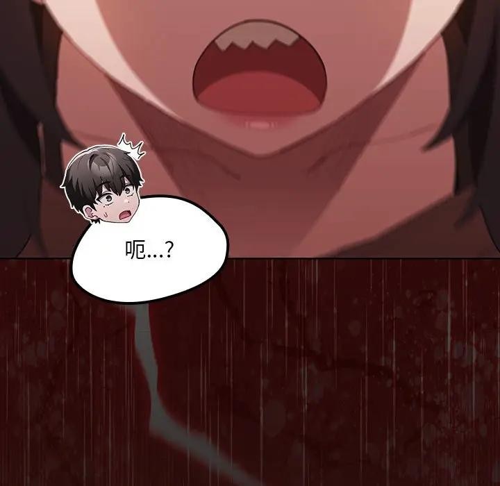 神圣陷阱第36話