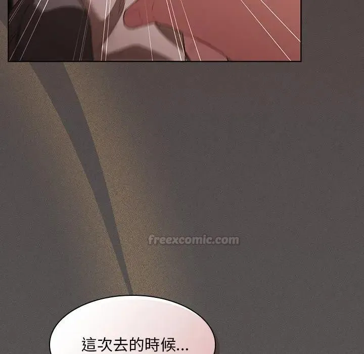 神聖陷阱第36話