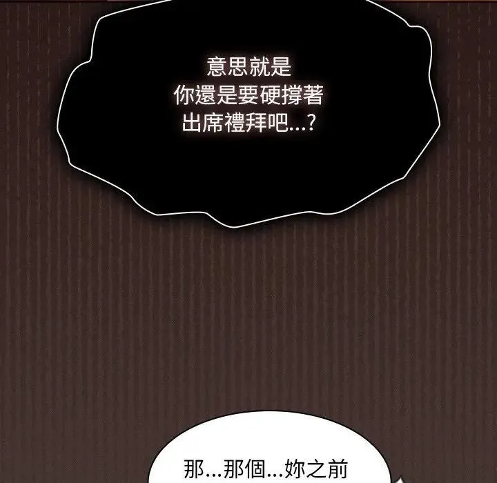 神聖陷阱第36話