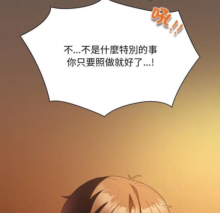 神圣陷阱第36話