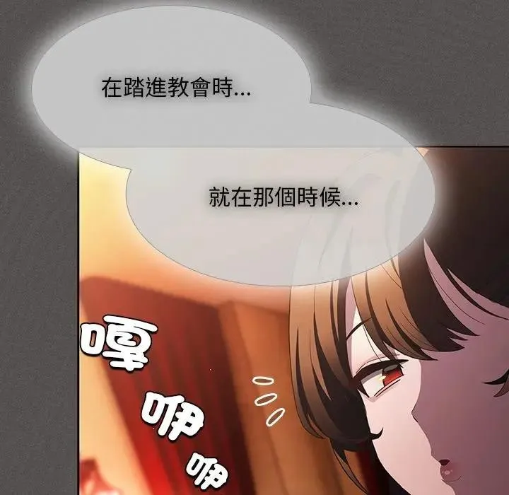 神聖陷阱第36話